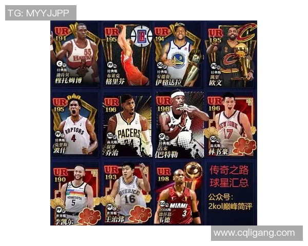 8号篮球明星的传奇之路与辉煌成就解析